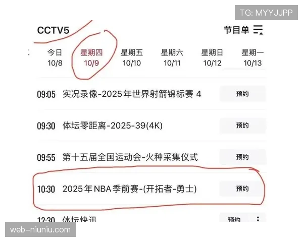 多平台联手直播季前赛 打破传统体育传播格局