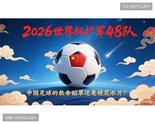 国际奥委会关注2026年世界杯扩军至48队 创纪录的赛事变革与全球影响 国际奥委会关注2026年世界杯扩军至48队 创纪录的赛事变革与全球影响